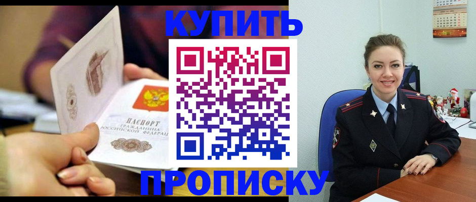 прописка для работы в Коркино