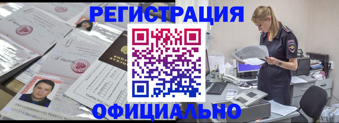 прописка для кредита в Коркино