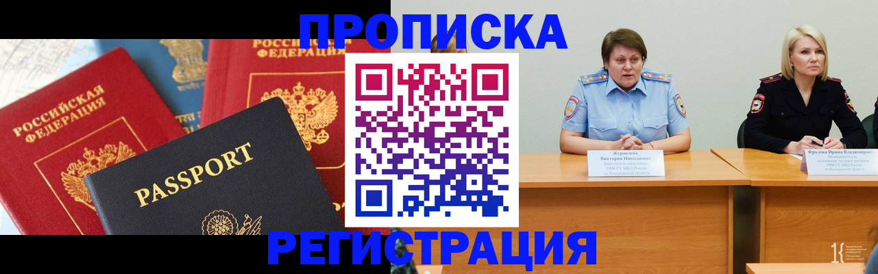 прописка для военкомата в Коркино