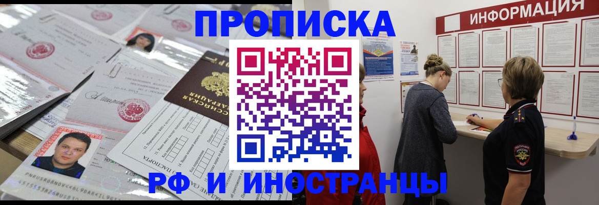 прописка иностранных граждан в Коркино